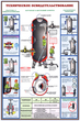 ПС35 Сосуды под давлением. ресиверы (ламинированная бумага, А2, 3 листа) - Плакаты - Газоопасные работы - ohrana.inoy.org